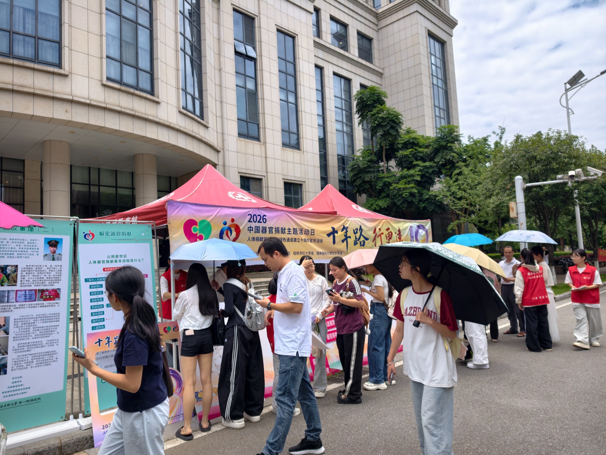 十年路 行更远 ｜我院开展第十个中国器官捐献日主题宣传活动