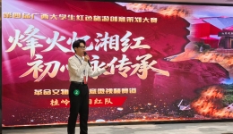喜报｜又获奖了！桂林医科大学第一临床医学院青年新媒体中心在第四届广西大学生红色旅游创意策划大赛获佳绩