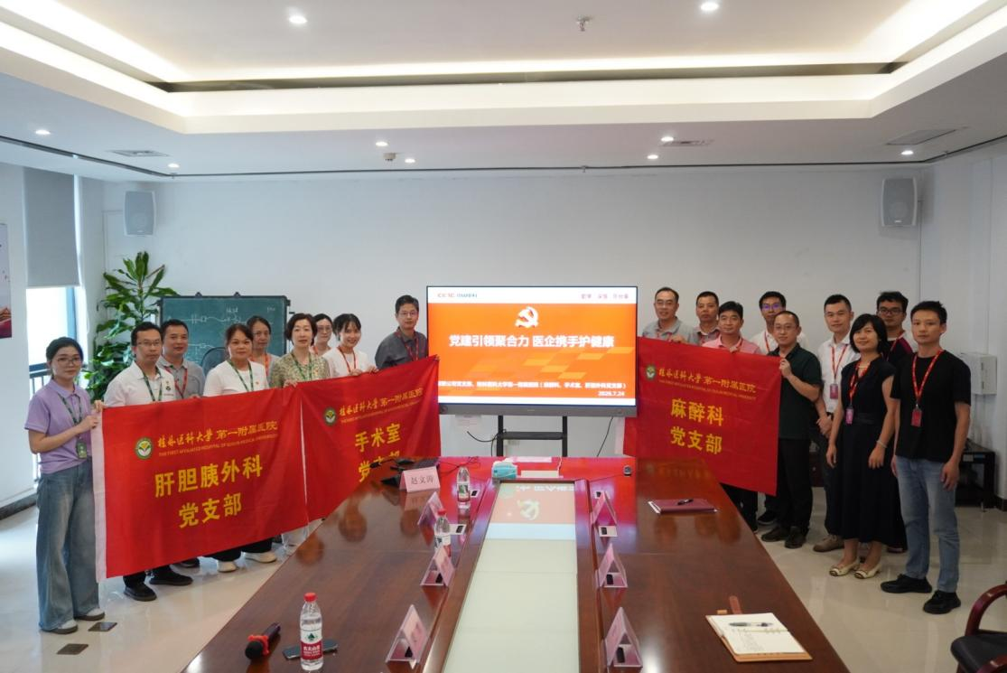 党建聚引领合力 医企携手护健康——我院多支部联合开展健康科普与急救培训进企业活动